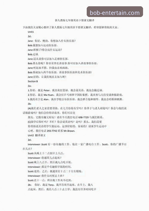 4个关键角度解析2026BOB娱乐官网靠谱吗——老用户3年使用经验分享