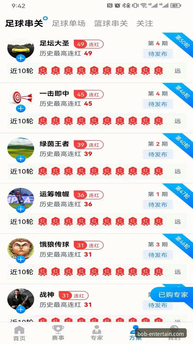 BOB娱乐APP注册流程深度评测：从下载到登录的完整体验报告