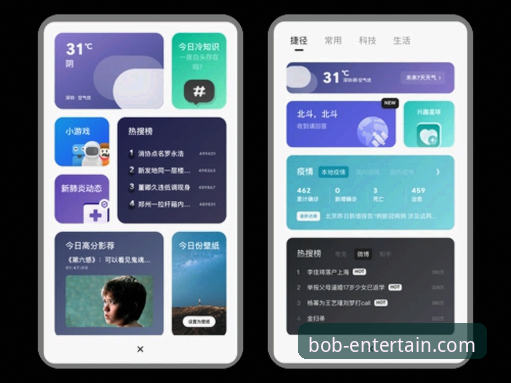 揭秘BOB娱乐平台下载安装包的那些创新突破：你不知道的流畅体验背后